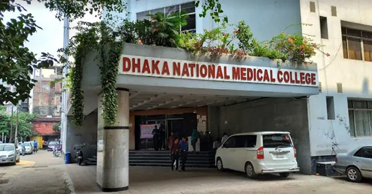 ঢাকা ন্যাশনাল মেডিকেল কলেজের ফটক